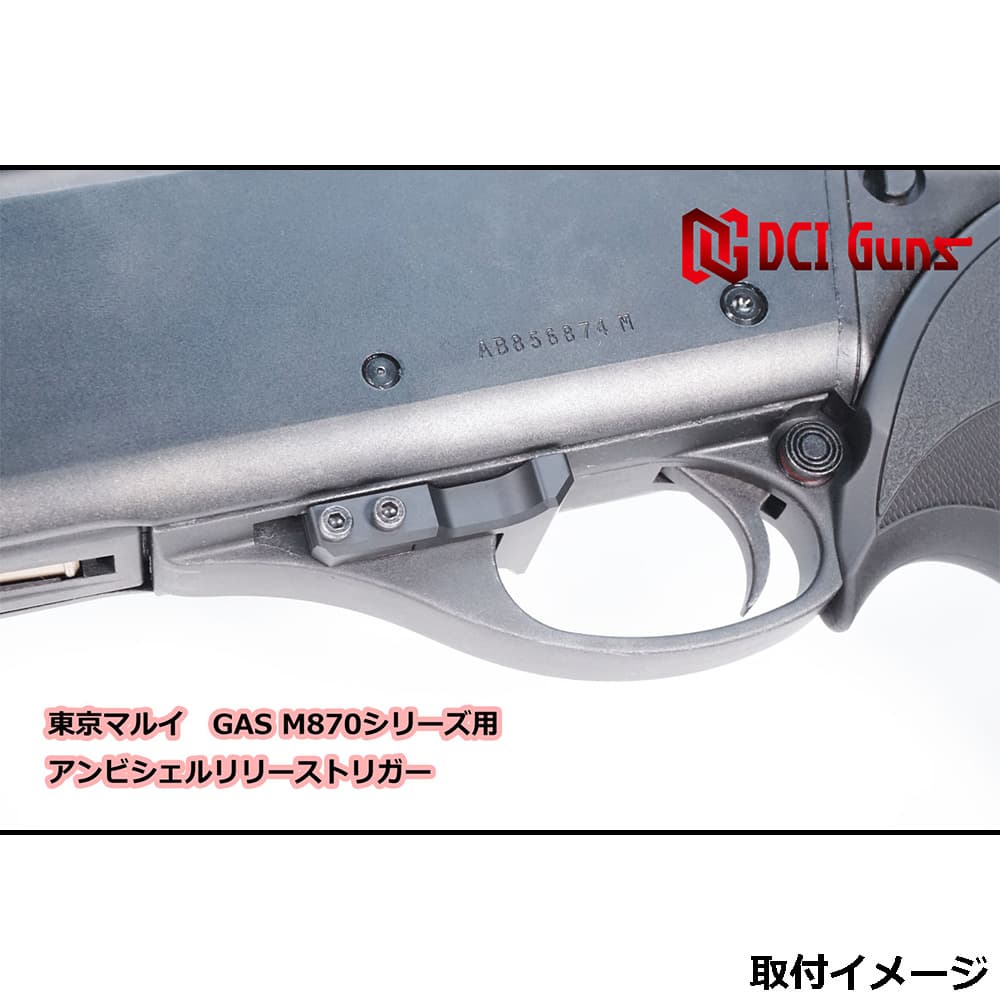 ミリタリーショップ レプマート / DCI GUNS アンビシェルリリーストリガー 東京マルイ ガスショットガン M870対応