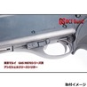 DCI GUNS アンビシェルリリーストリガー 東京マルイ ガスショットガン M870対応