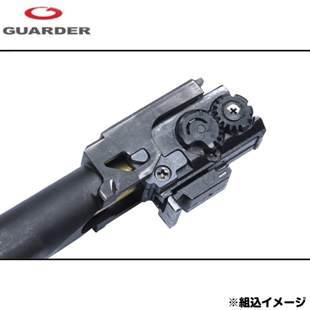 GUARDER 強化ホップアップレールブロック 東京マルイ製ガスハンドガン