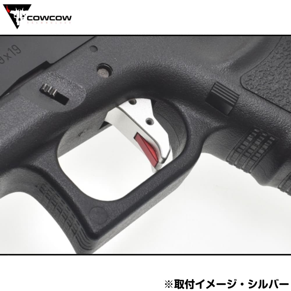 ミリタリーショップ レプマート / COWCOW カスタムトリガー 東京マルイ ガスガン GLOCKシリーズ用 アルミ製