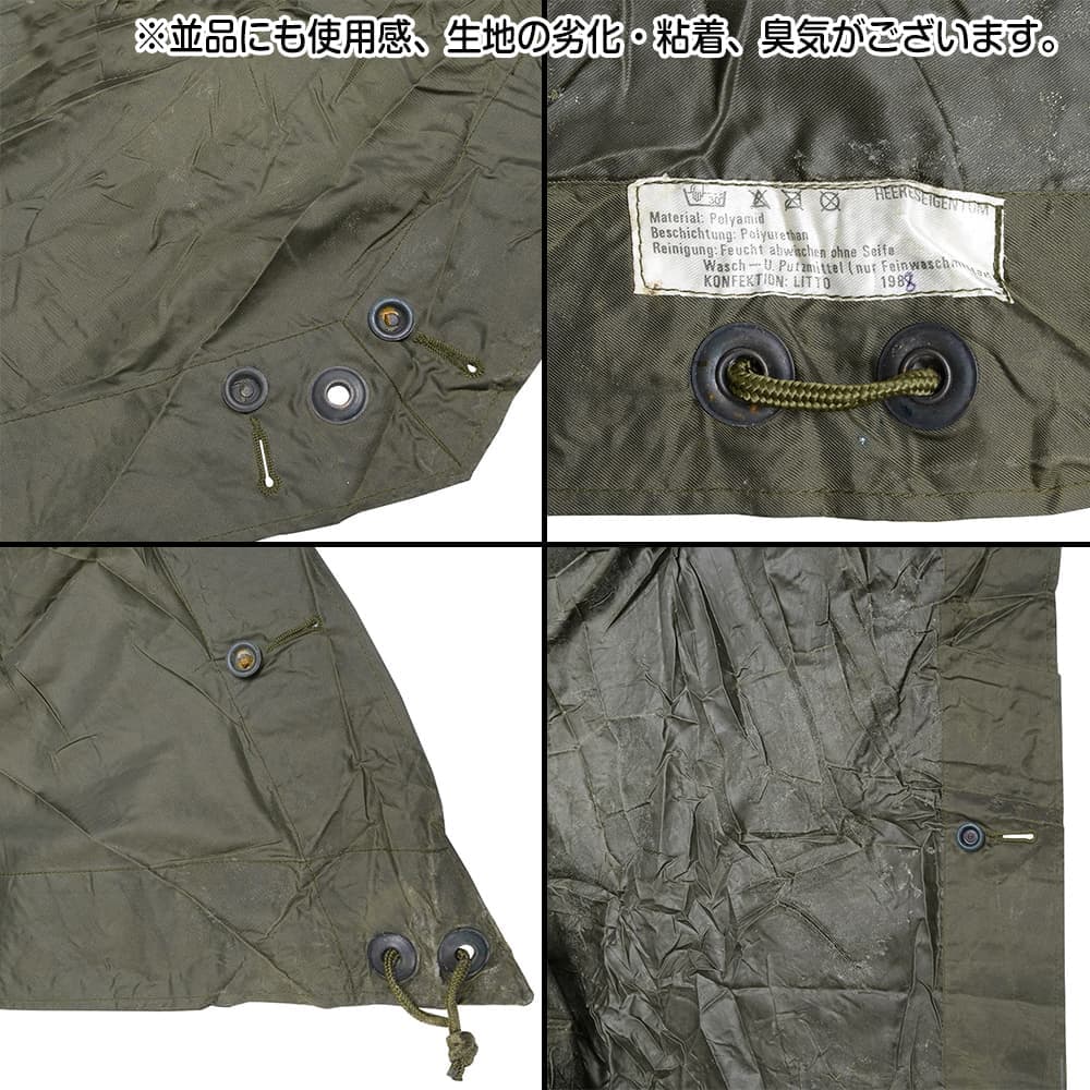 ミリタリーショップ レプマート / オーストリア軍放出品 テント