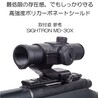 DCI Guns レンズプロテクター 30mmチューブ用 クランプ固定式 ♯2980