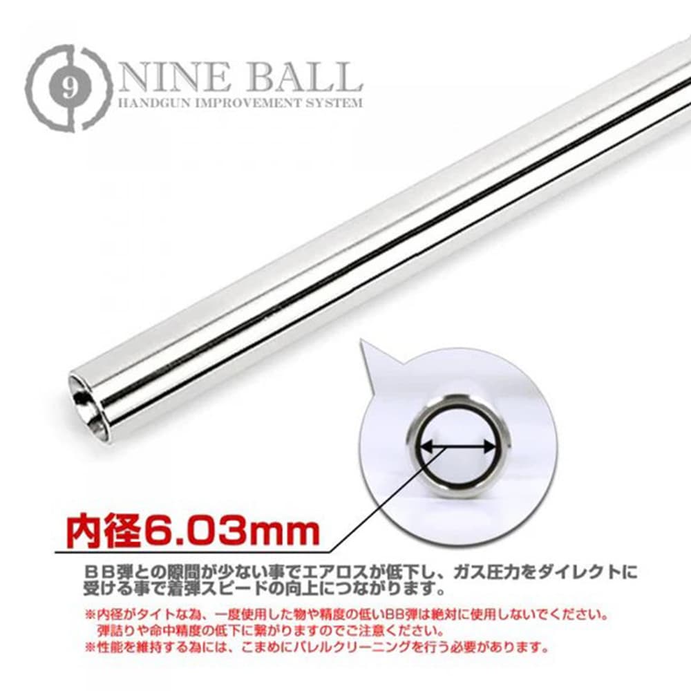 LayLax インナーバレル 105mm ナインボール SIG AIR M17 CO2ガスガン用