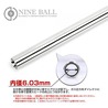 LayLax インナーバレル 105mm ナインボール SIG AIR M17 CO2ガスガン用 内径6.03mm