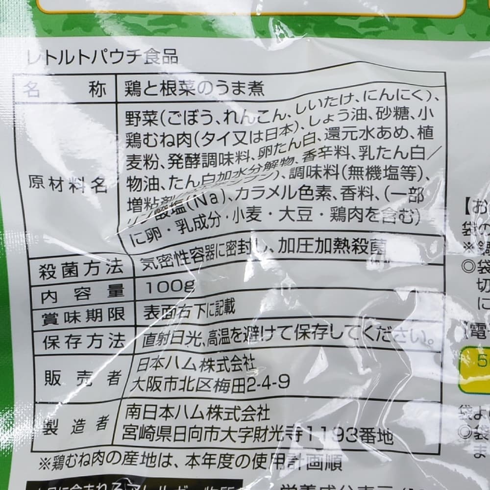日本ハム 陸上自衛隊戦闘糧食モデル | ミリタリーショップ レプマート