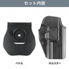 LayLax ヒップホルスター BATTLE STYLE 右利き SIG SAUER ProForce M17対応