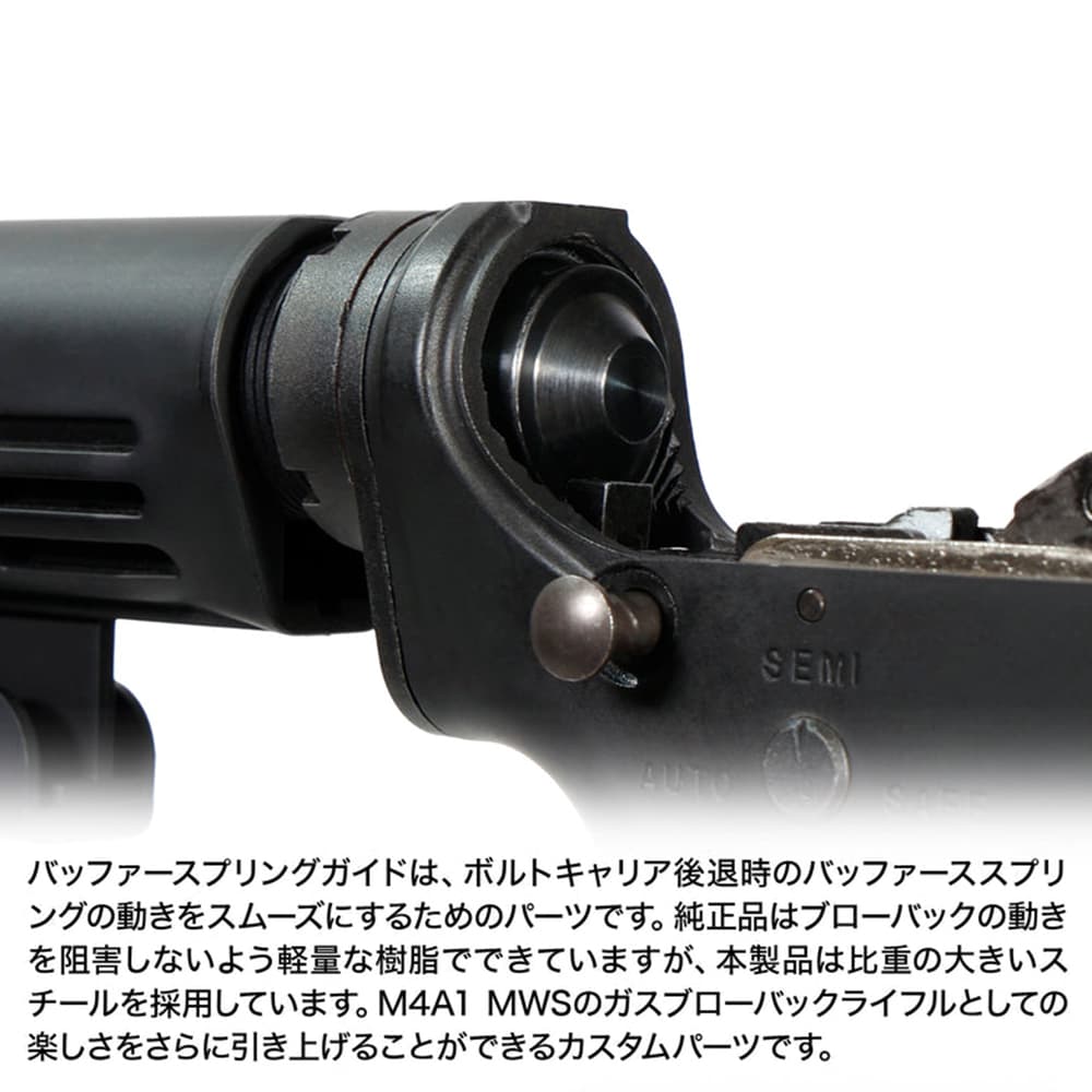 LayLax リコイルバッファー 東京マルイM4 MWS用 ヘビーウェイト