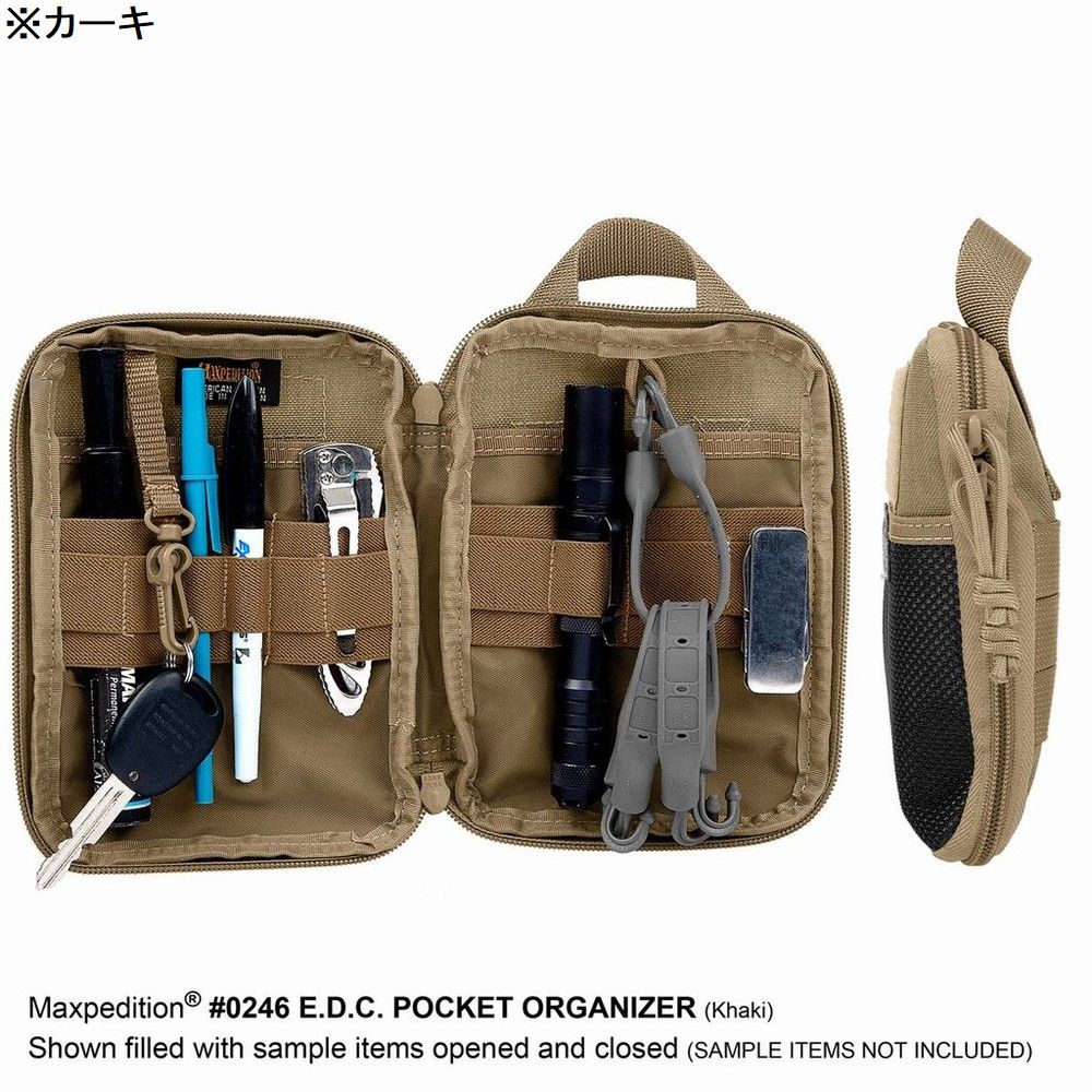 MAXPEDITION ユーティリティポーチ E.D.Cポケット 0246 オーガナイザー