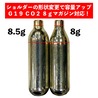 BATON Airsoft CO2カートリッジ 8.5g 50本セット