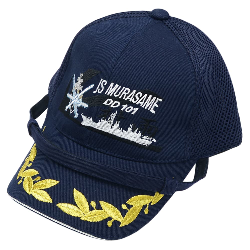 自衛隊グッズ キャップ 護衛艦むらさめ 刺繍 モール付き 顎紐 スライド
