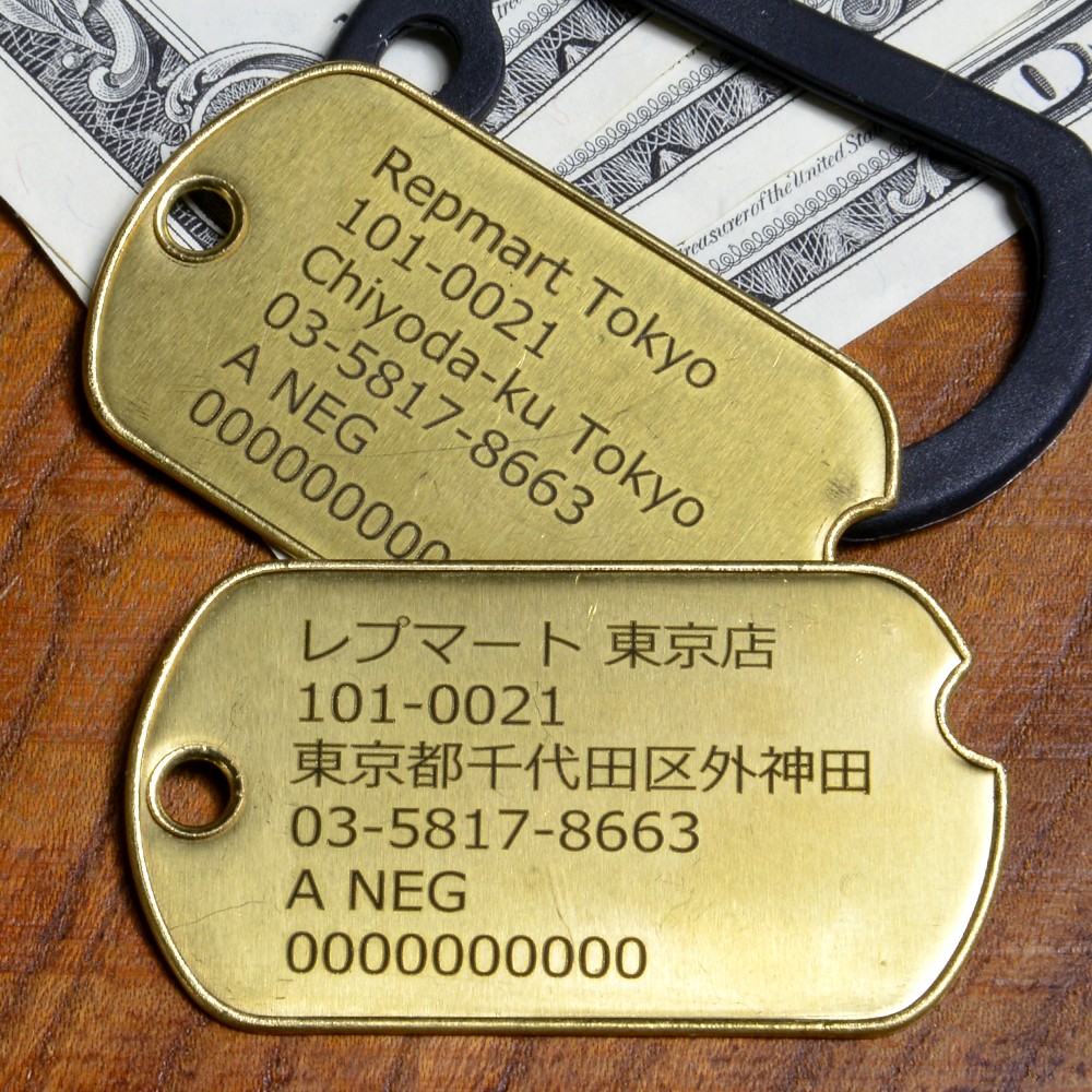 切り欠き 真鍮 ドッグタグ フルセット レーザー刻印付 加工日数2〜3