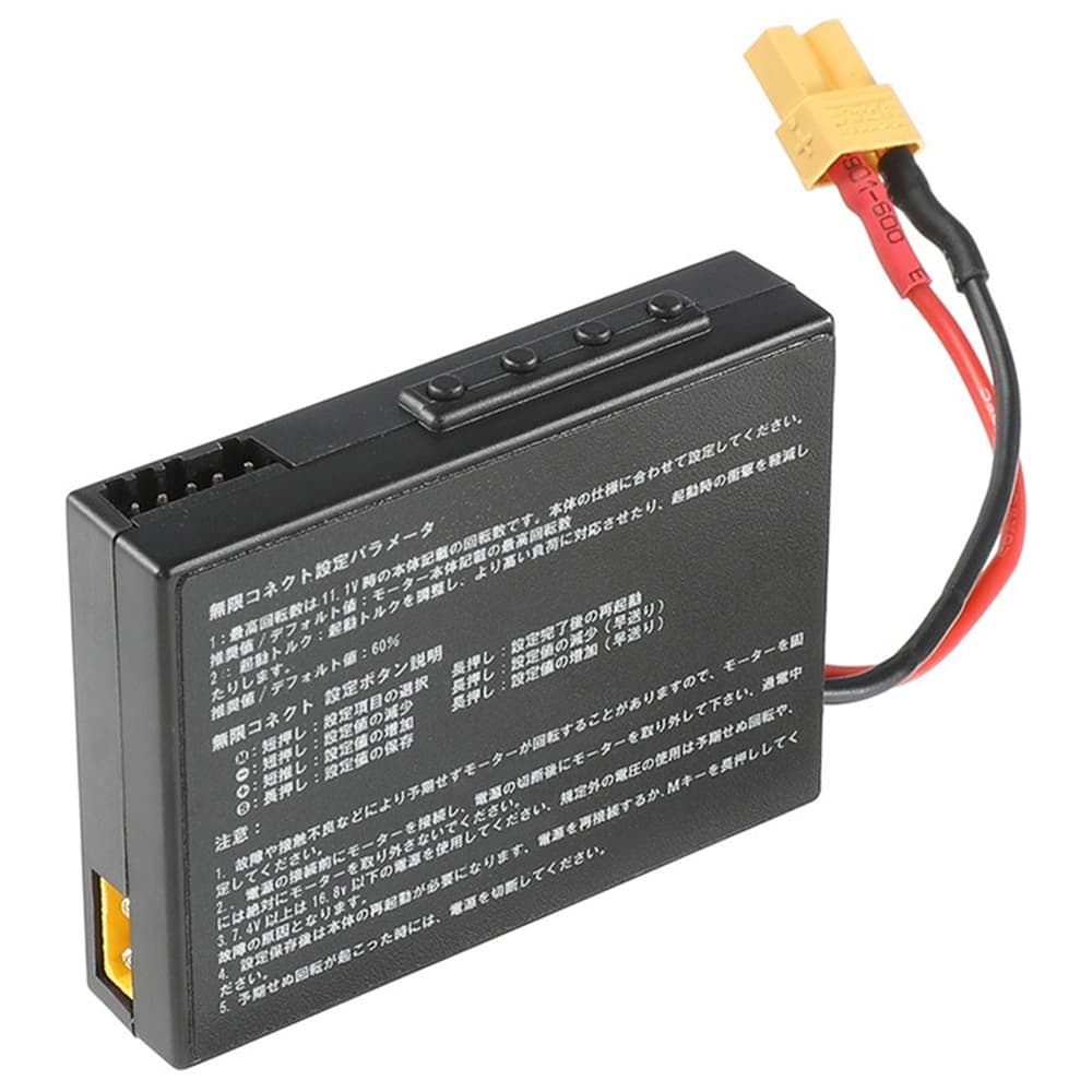 H.T.G Basic 無限ブラシレスモーター専用プログラミングカード 無限