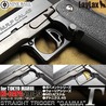 Laylax カスタムトリガー GAMMA ガンマ Hi-CAPA 5.1/M1911A1対応 ストレート