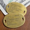 旧日本軍認識票 ドッグタグセット 真鍮 レーザー刻印付 加工日数2〜3営業日