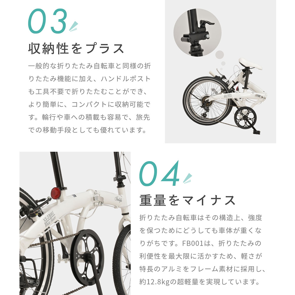 ネクスタイル 折りたたみ自転車 NX-FB001 ホワイト 46664
