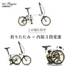 【直送 代引き不可】 OTOMO 折りたたみ自転車 180Degree CARRI-CLE ブルーグレー 67529