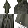 HELIKON-TEX レインポンチョ USモデル ひも付きフード PO-MUS-PO