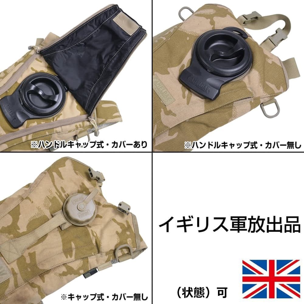 イギリス軍放出品 ハイドレーションキャリア CAMELBAK製 デザートDPM