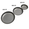 小皿 純チタン製 キャンプ・アウトドア食器 チタンプレート