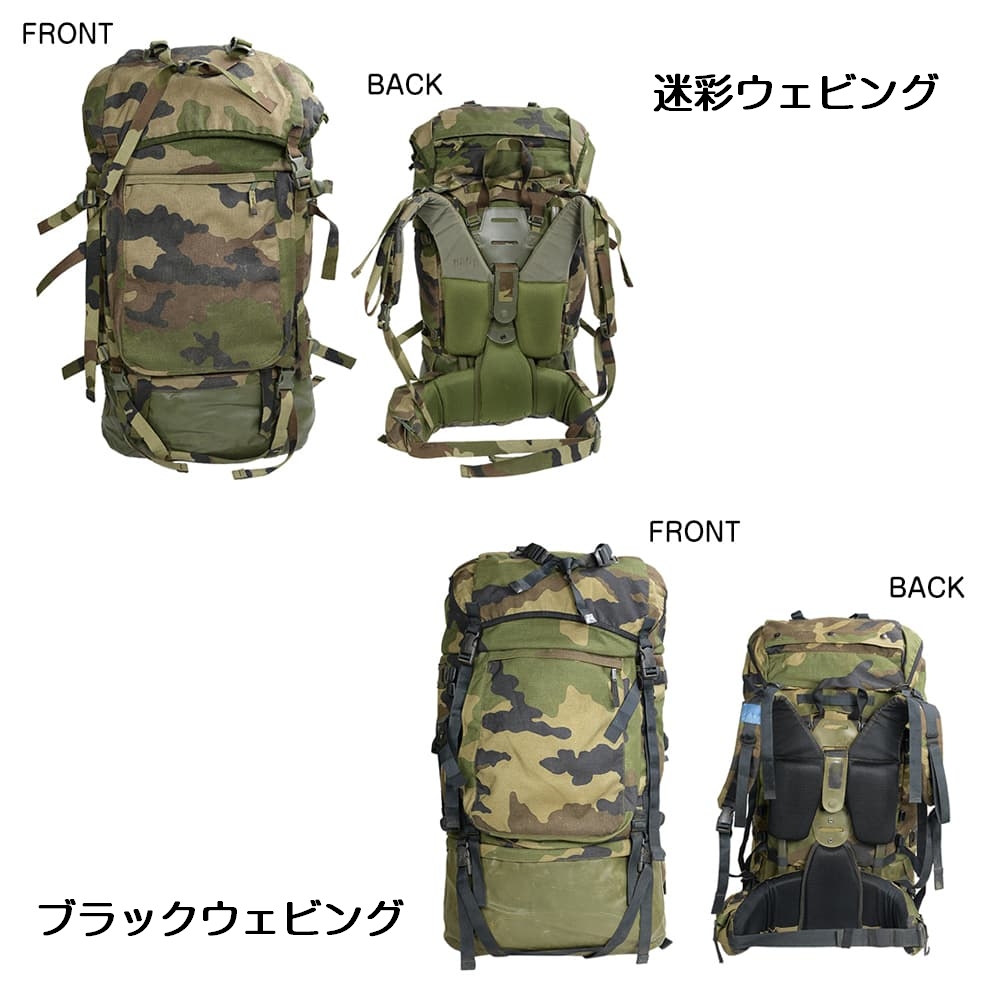 ミリタリーショップ レプマート / フランス軍放出品 F-2バックパック 90L CCE迷彩