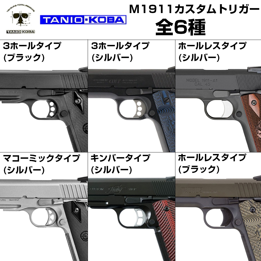 マルイ ハイキャパ5.1/タニオコバカスタム マガジン2本フラッシュ 