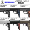 タニオ・コバ製 カスタムトリガー 東京マルイ ガスブロ M1911系/Hi-Capaシリーズ共通