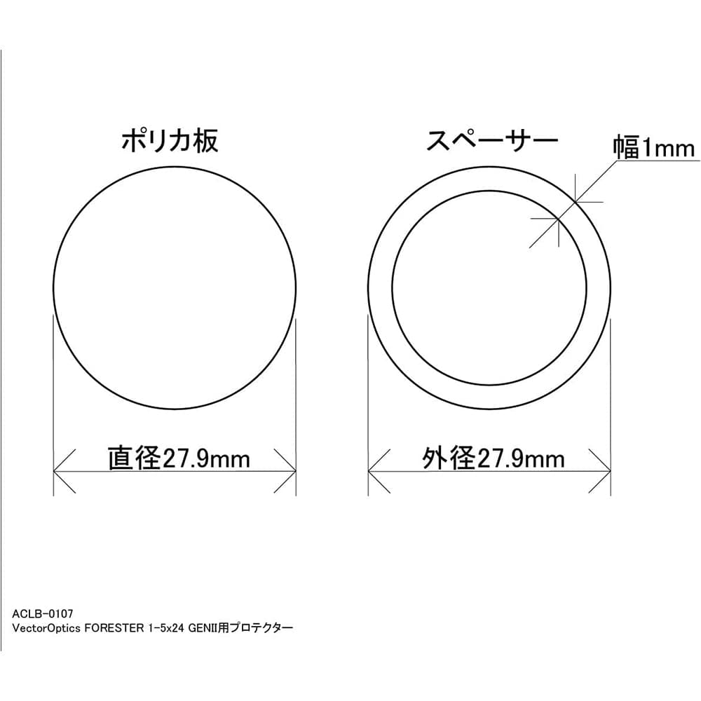 ミリタリーショップ レプマート / あきゅらぼ レンズプロテクター