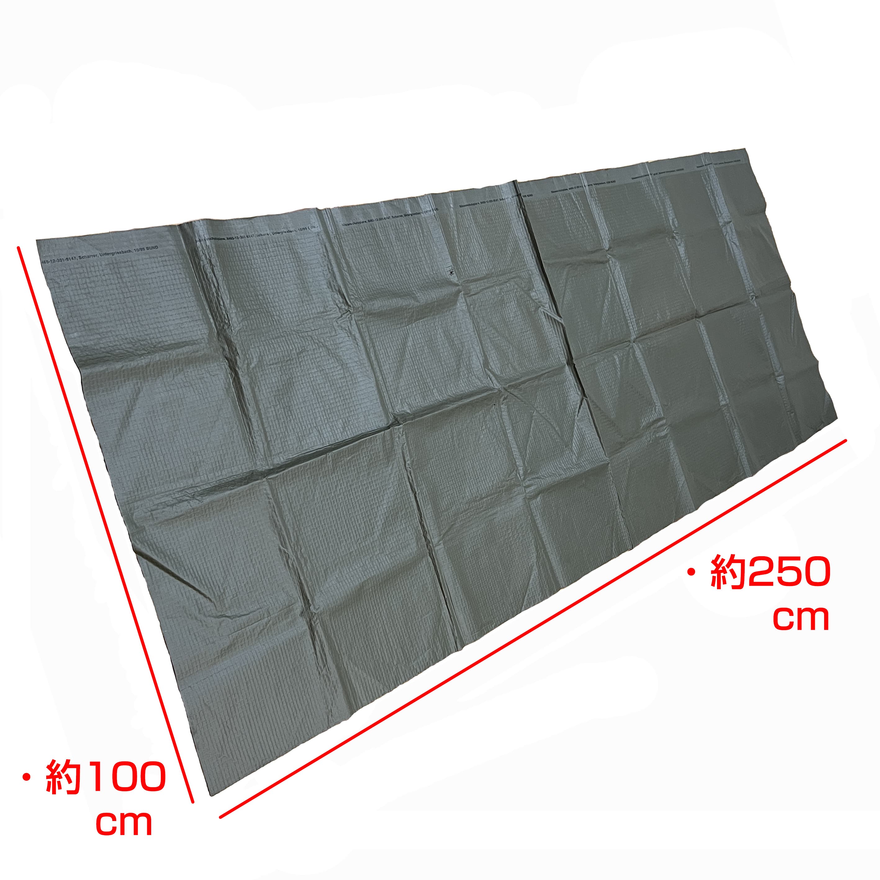 ドイツ軍放出品 ビニールシート 防水レジャーシート 100×250cm