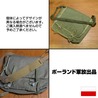 ポーランド軍放出品 ブレッドバッグ ショルダーストラップ付