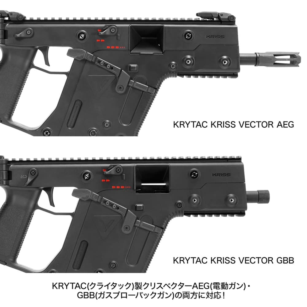 LayLax マガジンキャッチ KRYTAC KRISS VECTOR用 電動/ガスブロー