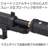 DCI GUNS メタルアウターバレル 11mm正ネジ 東京マルイ G17 Gen.5 MOS対応