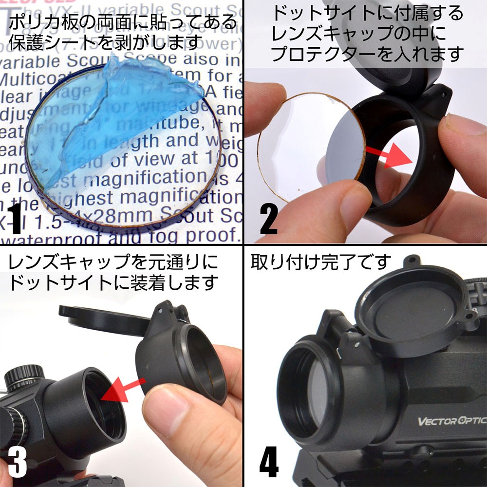 VectorOptics プロテクター GENII＋ Maverick-II Optics Vector Maverick-II あるる GenII用プロテクター｜創作品モール 1x25 トイガン
