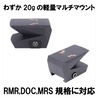 DCI GUNS/ハイパー道楽 マウントベース 20mmピカティニーレール対応 軽量マルチマウント