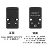 OLIGHT アダプタープレート RMR-RMSc ドットサイトマウント Osight S/SE対応