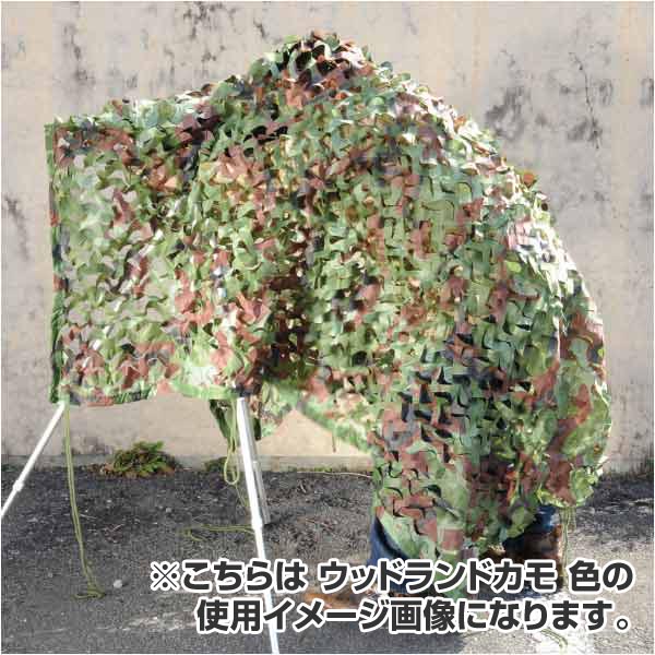 米軍実物 偽装網 カモフラージュネット デザート リペアキット