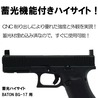 DCI Guns 蓄光ハイサイト BATON BG-17/G17 Gen5 MOS対応 TKHS-BG17-V10