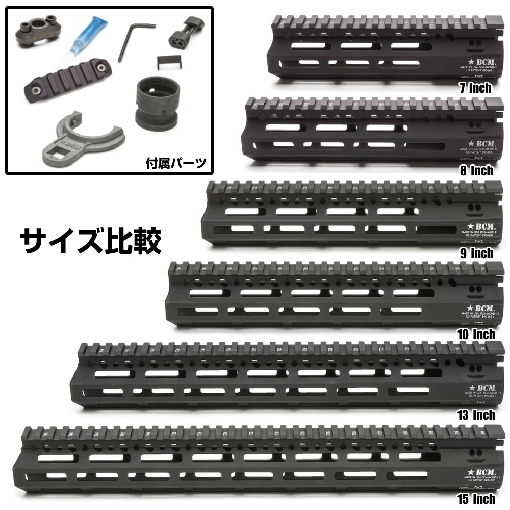 ミリタリーショップ レプマート / BCM ハンドガード MCMR M-LOK アルミ合金製 M4/AR15用