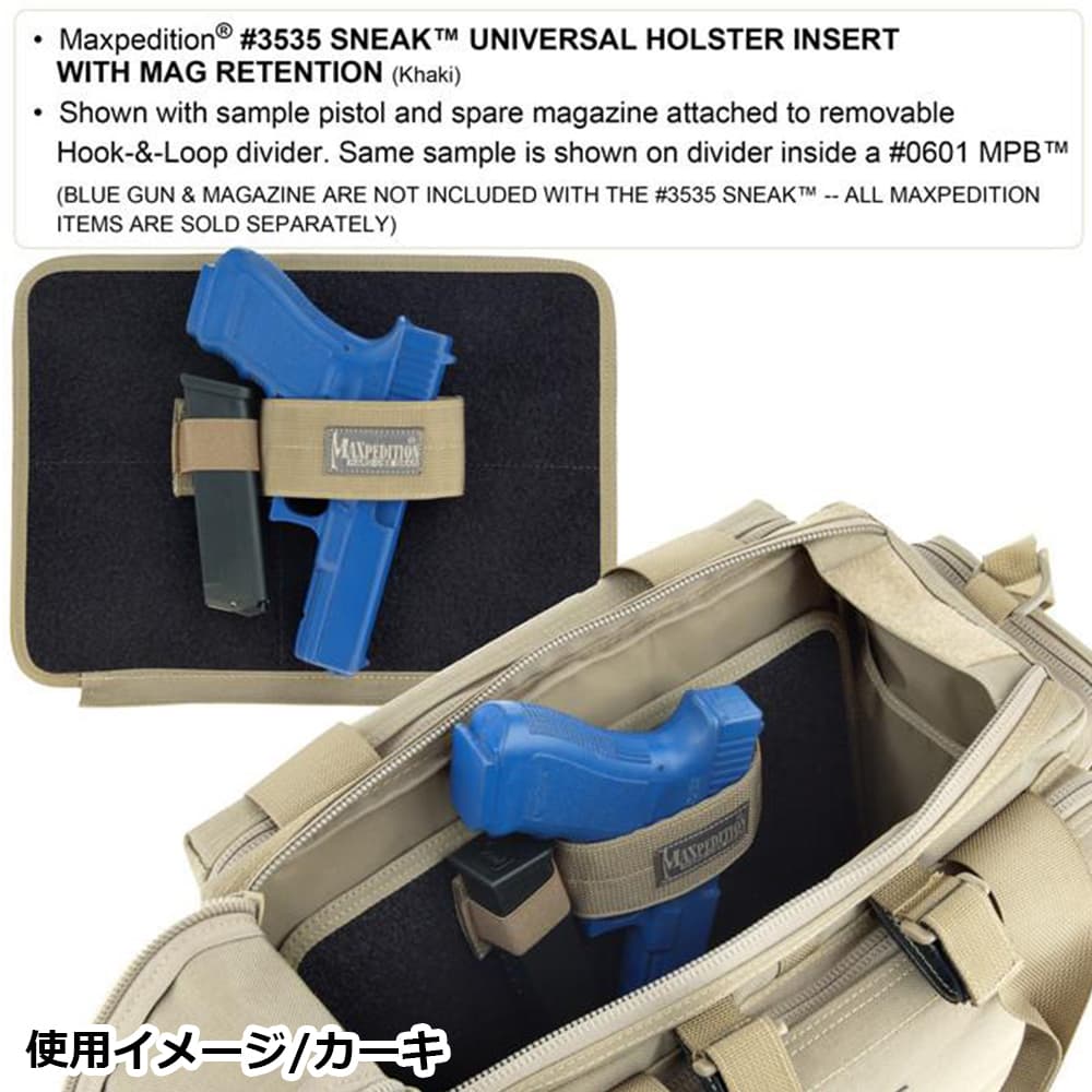 MAXPEDITION インサート SNEAK ユニバーサルホルスター 3535