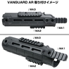 FAB DEFENSE ポリマー製 M-LOK マウントレール VANGUARDシリーズ用