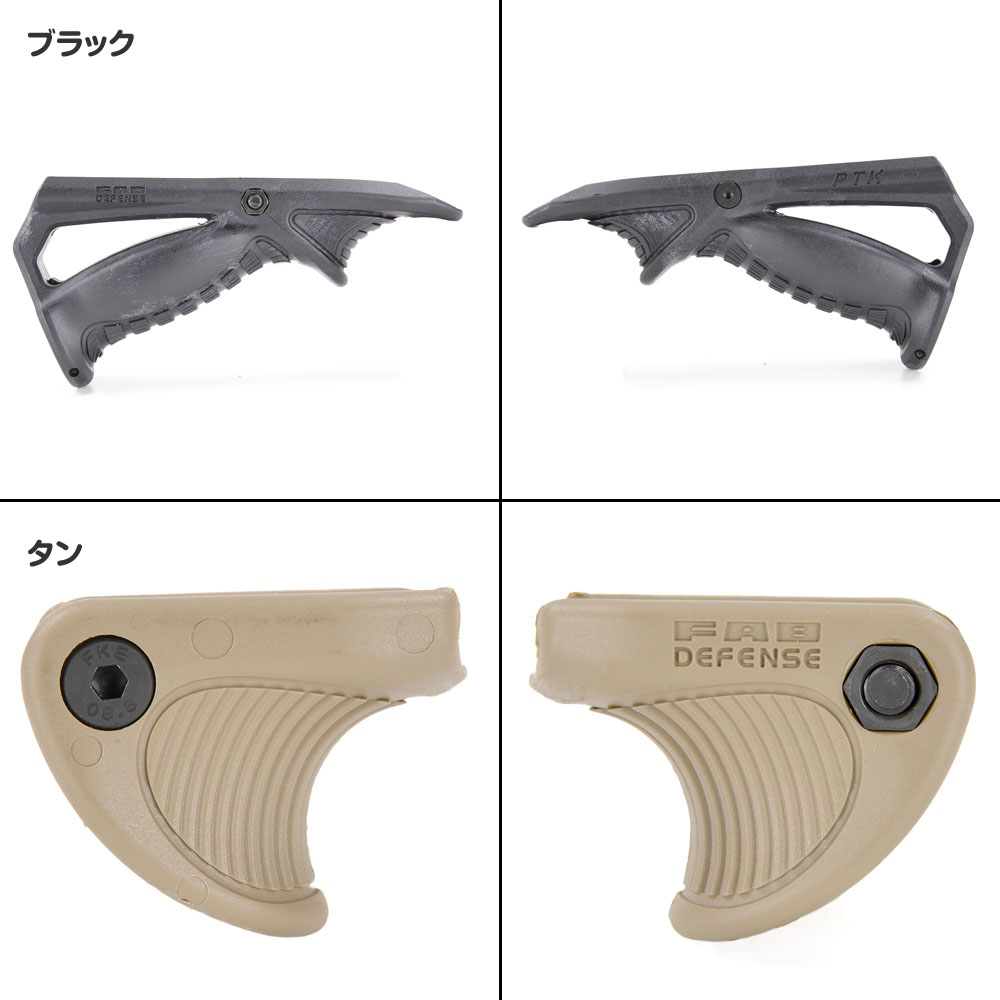 りい商品T.G.F2 タクティカルグリルフレーム2 アッソブ別注フルセット ミリタリーショップ レプマート / FAB Defense アングルグリップ