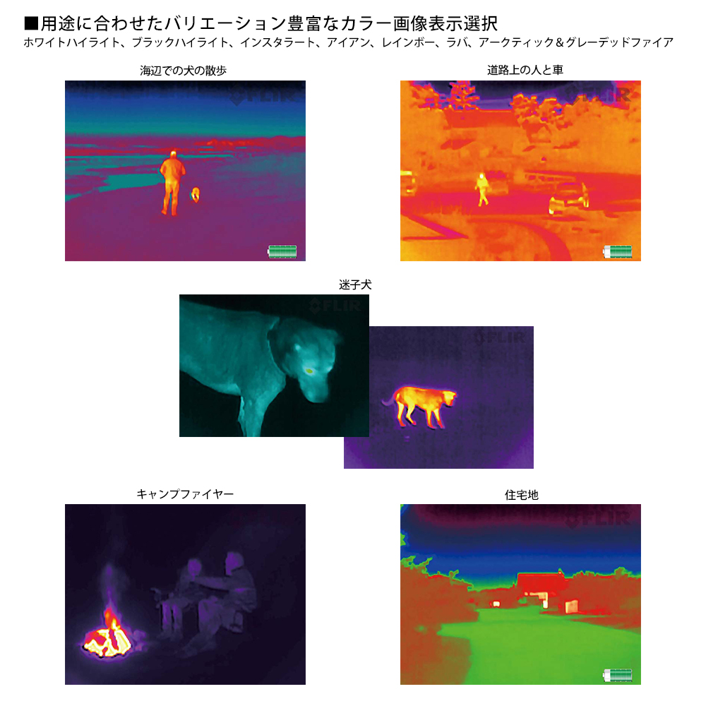 ミリタリーショップ レプマート / 【日本正規品】FLIR フリアー 暗視スコープ スカウトTK