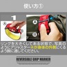 LayLax リバーシブルマーカー satellite シリコンプリント 2本セット