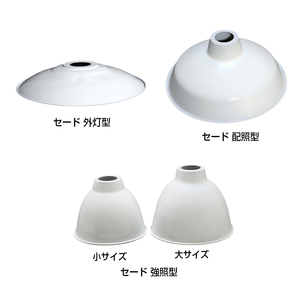 工業系ブラケットライト S字型 レトロ照明器具 白色セード 防雨型