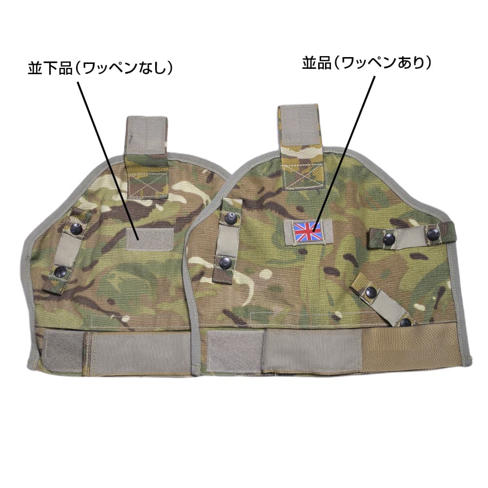 ミリタリーショップ レプマート / イギリス軍放出品 オスプレイ MK4 ショルダーカバー ボディアーマー用 MTP迷彩