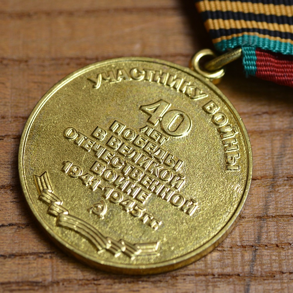 ロシア軍 国家親衛隊 特別軍事作戦参加者の記念メダル