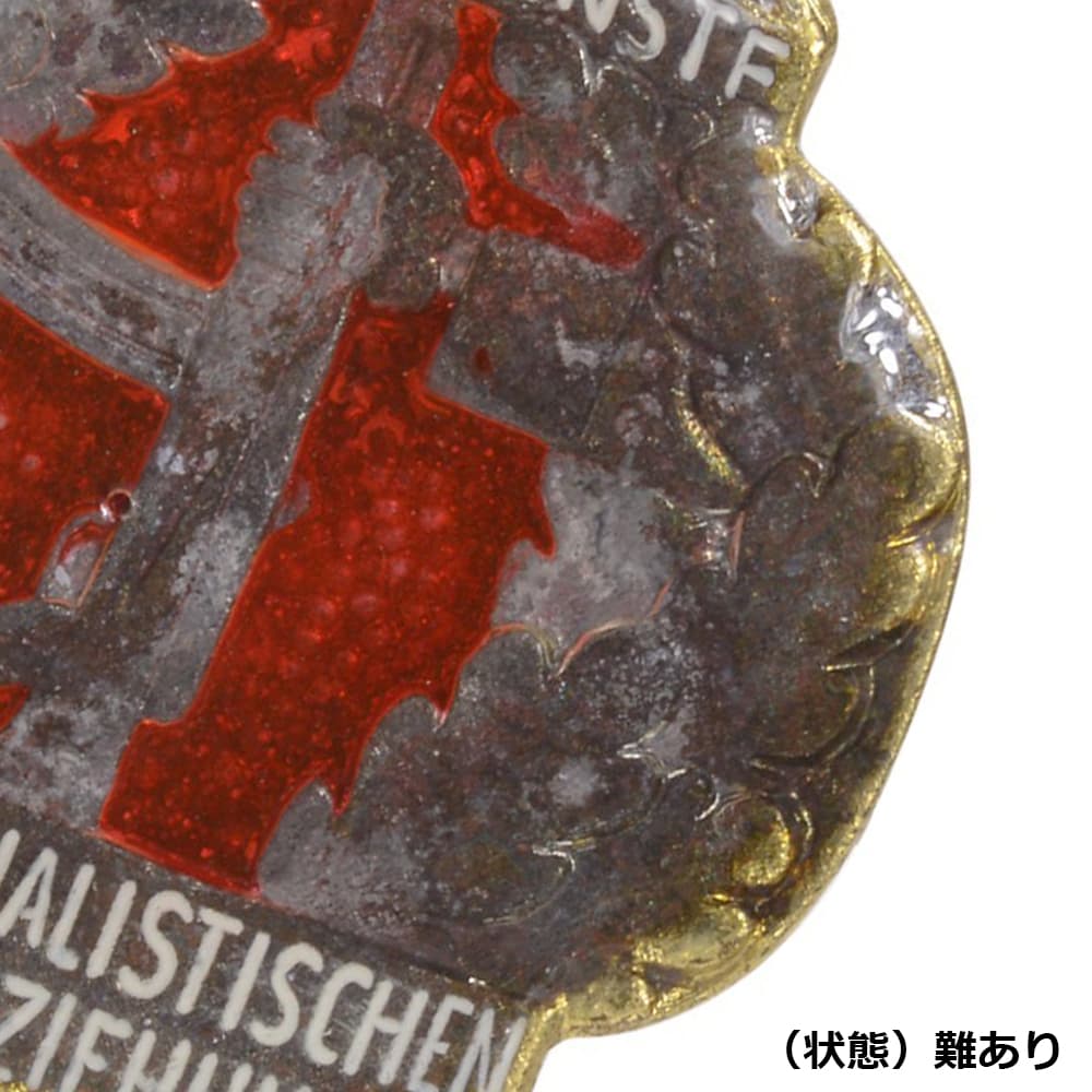 東ドイツ軍放出品 20周年記念 功績バッジ | ミリタリーショップ レプマート