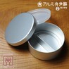 ホシマル印 アルミ弁当箱 丸型 レーザー刻印付き 加工日数2〜3営業日