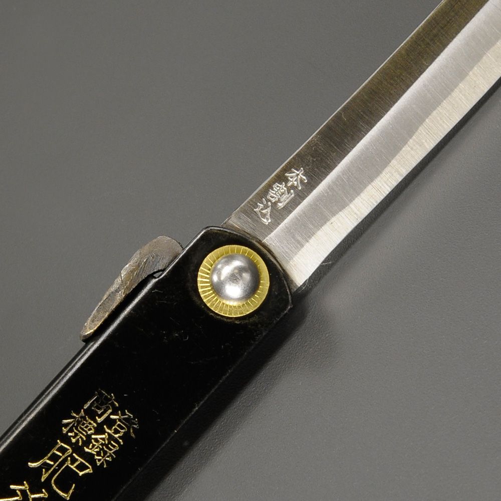 肥後守定 和式ナイフ 笹刃 白紙割込 大 | ミリタリーショップ レプマート