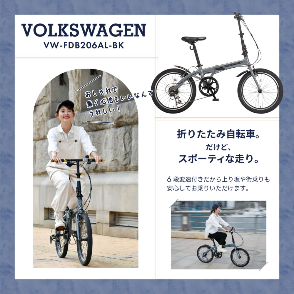 直送 代引き不可】 OTOMO 折りたたみ自転車 VW-FDB206ALBKL グレー