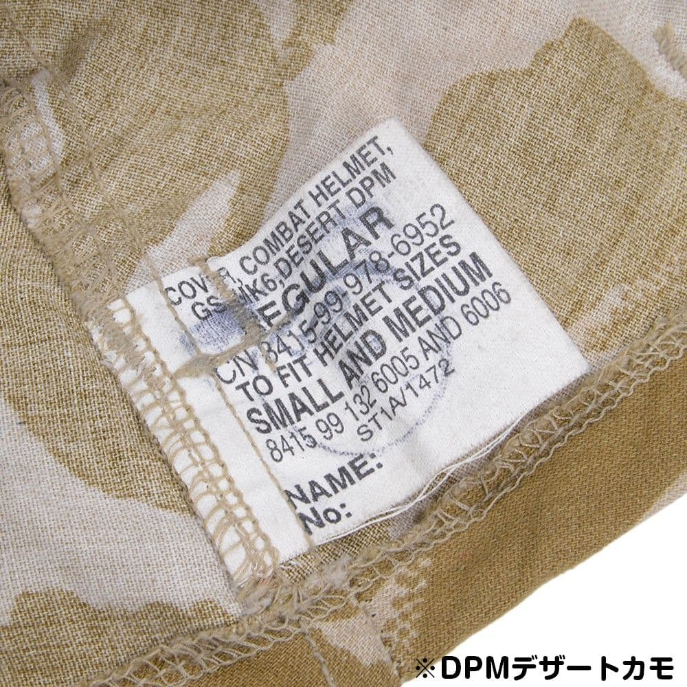 イギリス軍放出品 ヘルメットカバー MK6ヘルメット用 MTPカモ